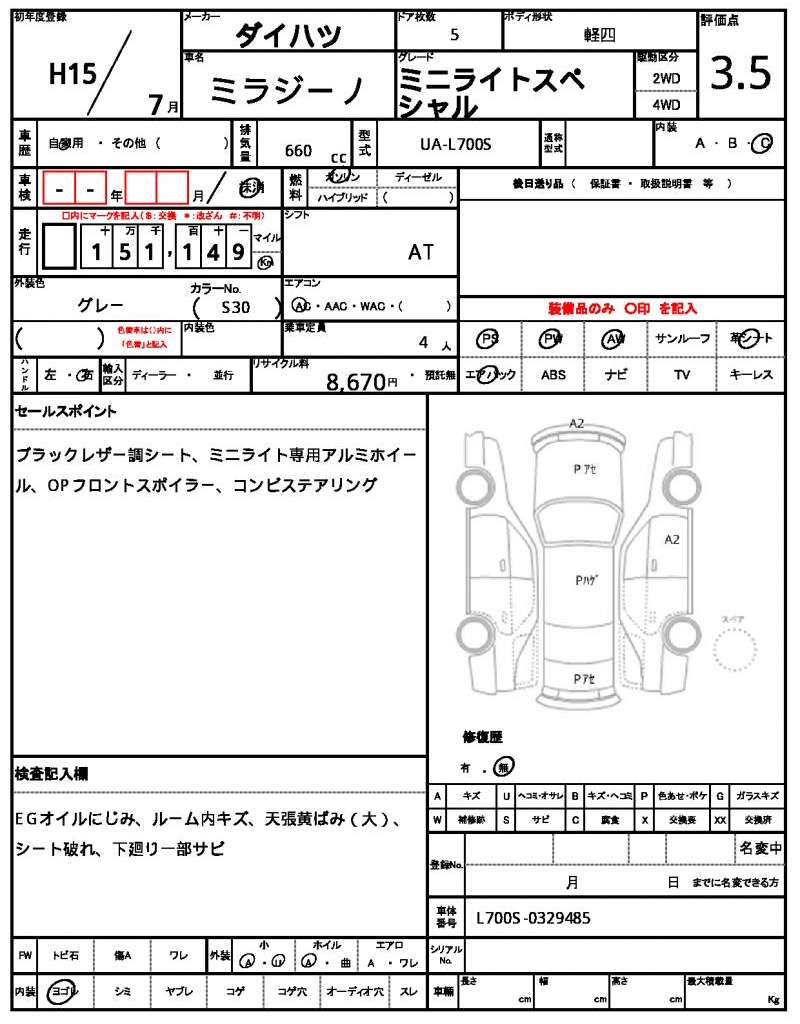 Ref:AUX-25041417 DAIHATSU MIRA GINO 2003 7 Ref:AUX-25041417 DAIHATSU MIRA GINO 2003 - Image 7