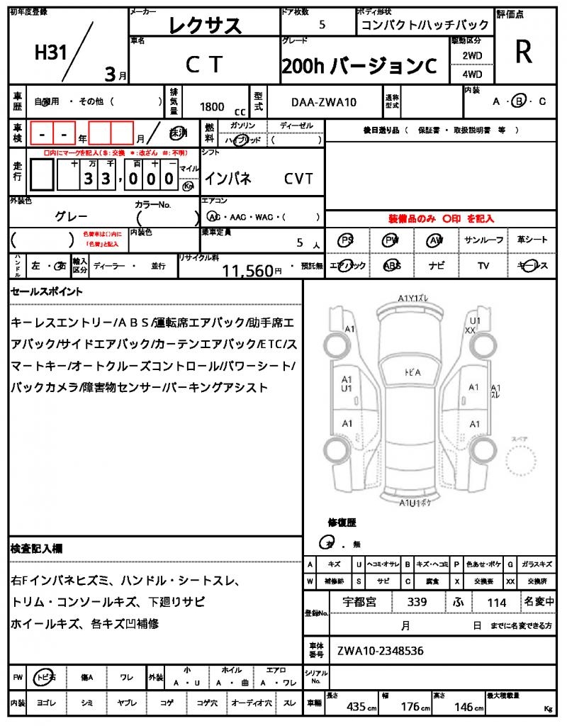 Ref:AUX-25043105 LEXUS CT 2019 21 Ref:AUX-25043105 LEXUS CT 2019 - Image 21