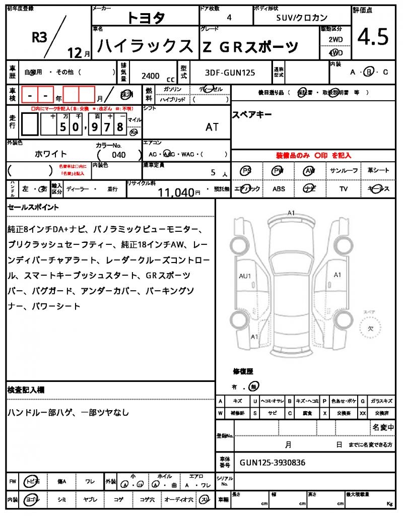 Ref:AUX-25048768 TOYOTA HILUX 2021 6 Ref:AUX-25048768 TOYOTA HILUX 2021 - Image 6