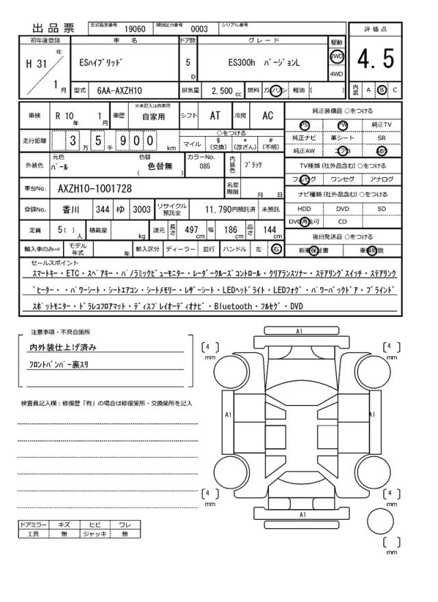 Ref:AUX-25050303 LEXUS ES 2019 21 Ref:AUX-25050303 LEXUS ES 2019 - Image 21