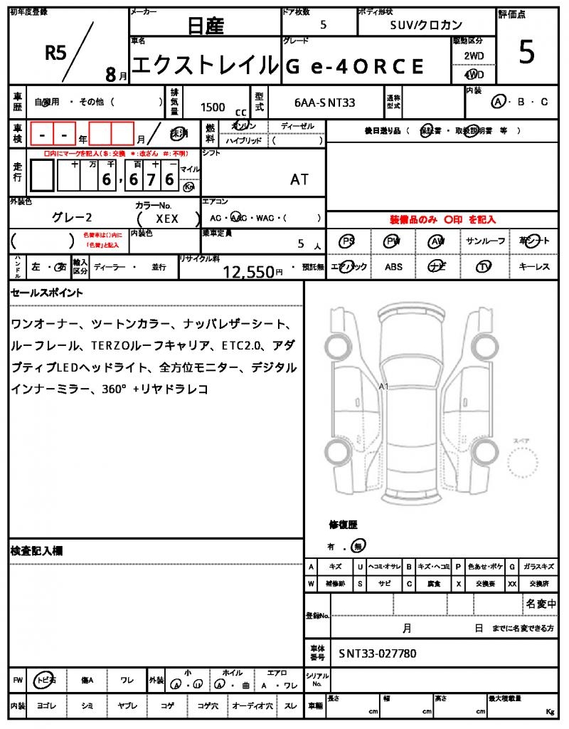 Ref:AUX-25050487 NISSAN X-TRAIL 2023 7 Ref:AUX-25050487 NISSAN X-TRAIL 2023 - Image 7