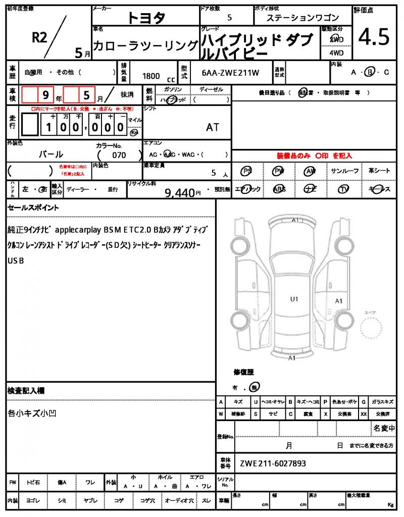 Ref:AUX-25050723 TOYOTA COROLLA TOURING 2020 21 Ref:AUX-25050723 TOYOTA COROLLA TOURING 2020 - Image 21