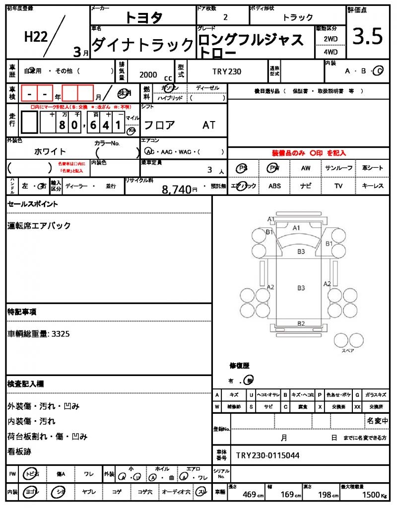 Ref:AUX-25050725 TOYOTA DYNA TRUCK 2010 21 Ref:AUX-25050725 TOYOTA DYNA TRUCK 2010 - Image 21