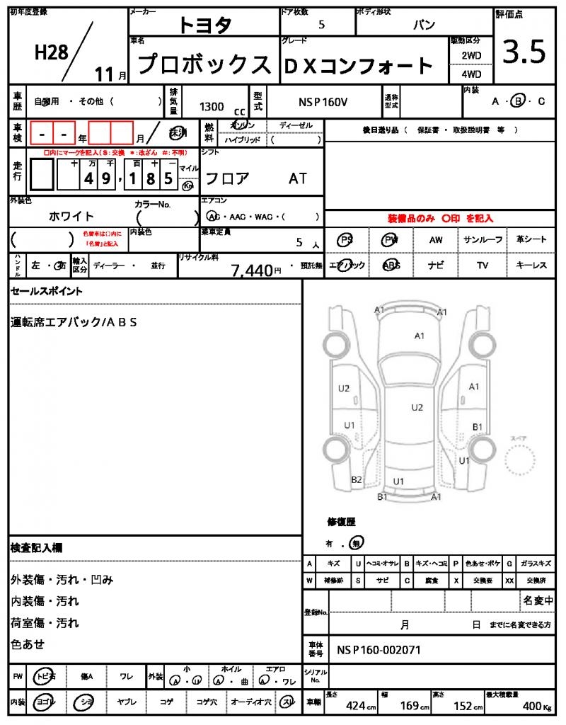 Ref:AUX-25050726 TOYOTA PROBOX 2016 21 Ref:AUX-25050726 TOYOTA PROBOX 2016 - Image 21