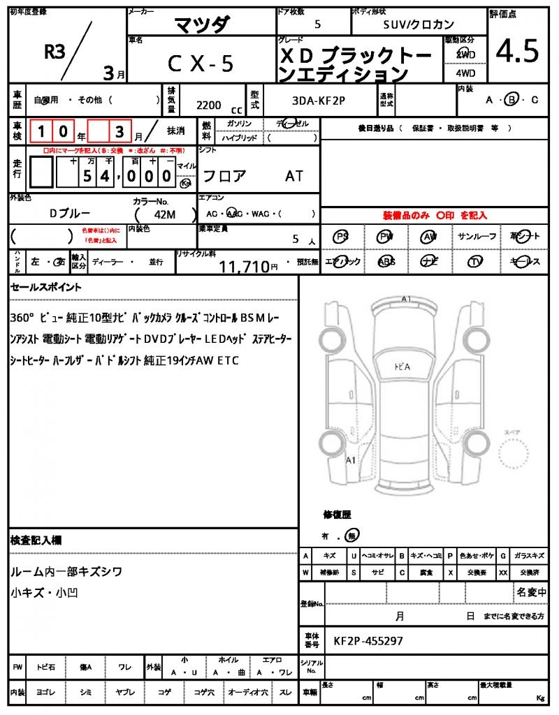 Ref:AUX-25051933 MAZDA CX-5 2021 21 Ref:AUX-25051933 MAZDA CX-5 2021 - Image 21