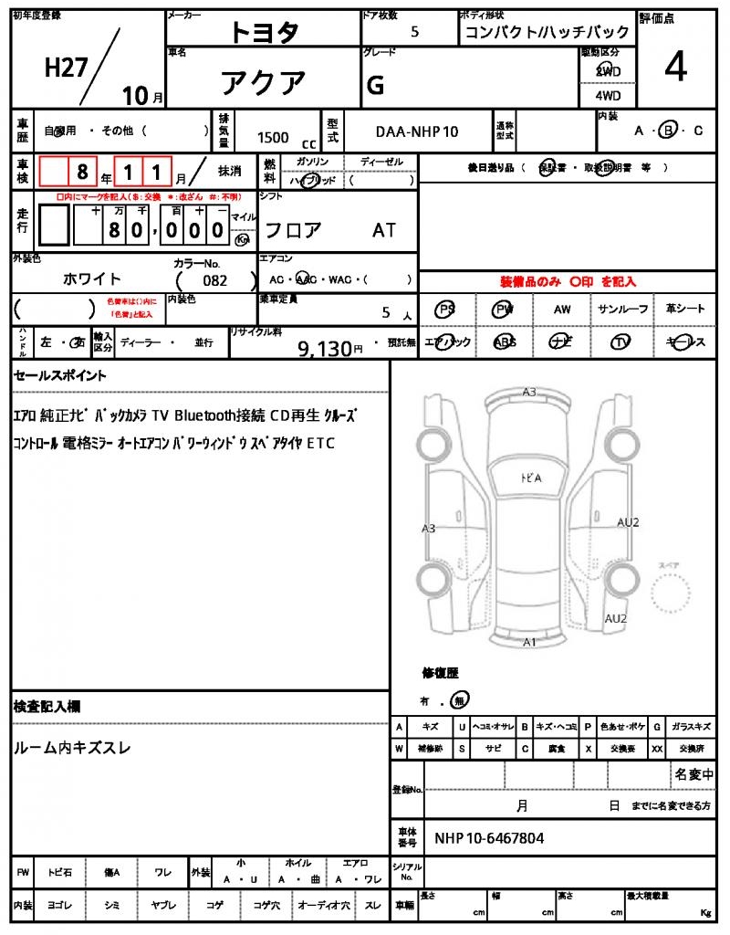 Ref:AUX-25051946 TOYOTA AQUA 2015 21 Ref:AUX-25051946 TOYOTA AQUA 2015 - Image 21
