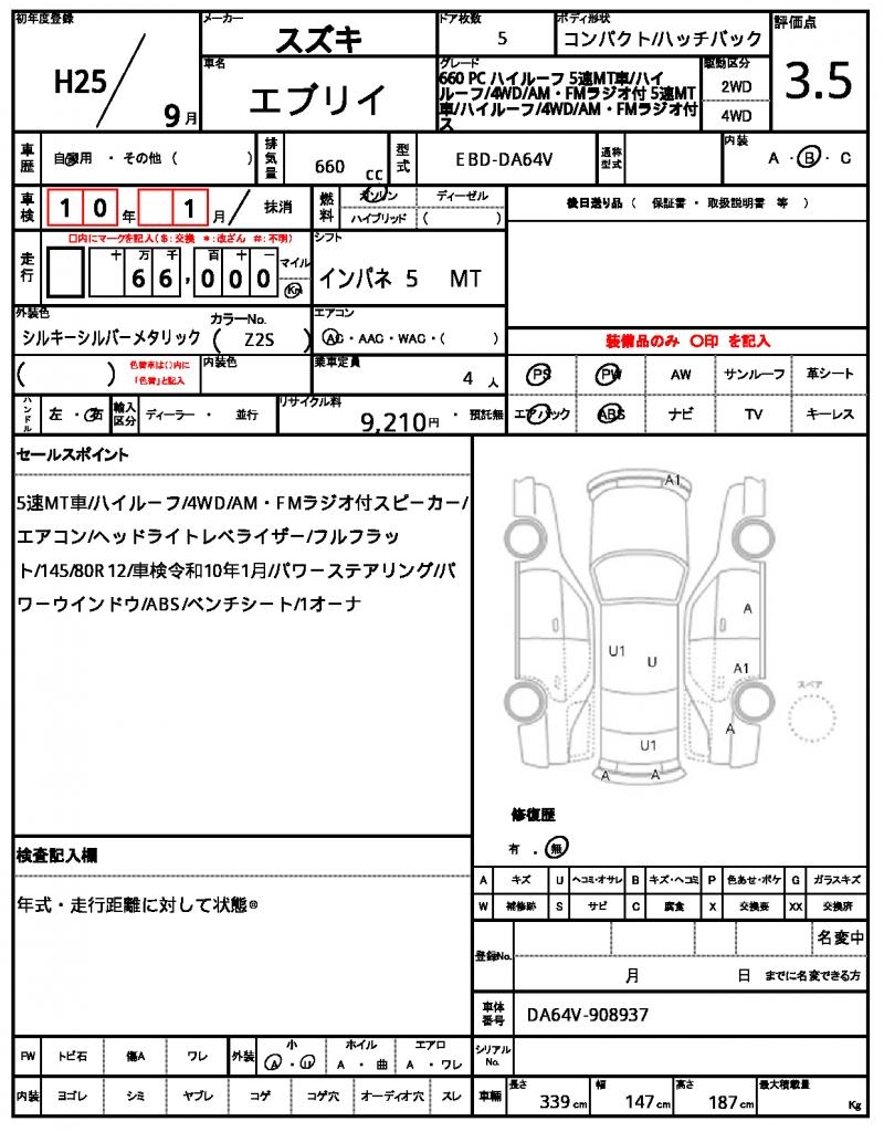 Ref:AUX-25053989 SUZUKI EVERY 2013 16 Ref:AUX-25053989 SUZUKI EVERY 2013 - Image 16