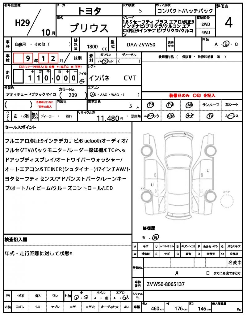 Ref:AUX-25054020 TOYOTA PRIUS 2017 20 Ref:AUX-25054020 TOYOTA PRIUS 2017 - Image 20