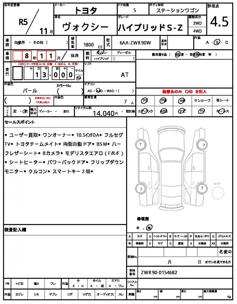 Ref:AUX-25056847 TOYOTA VOXY 2023 10 Ref:AUX-25056847 TOYOTA VOXY 2023 - Image 10