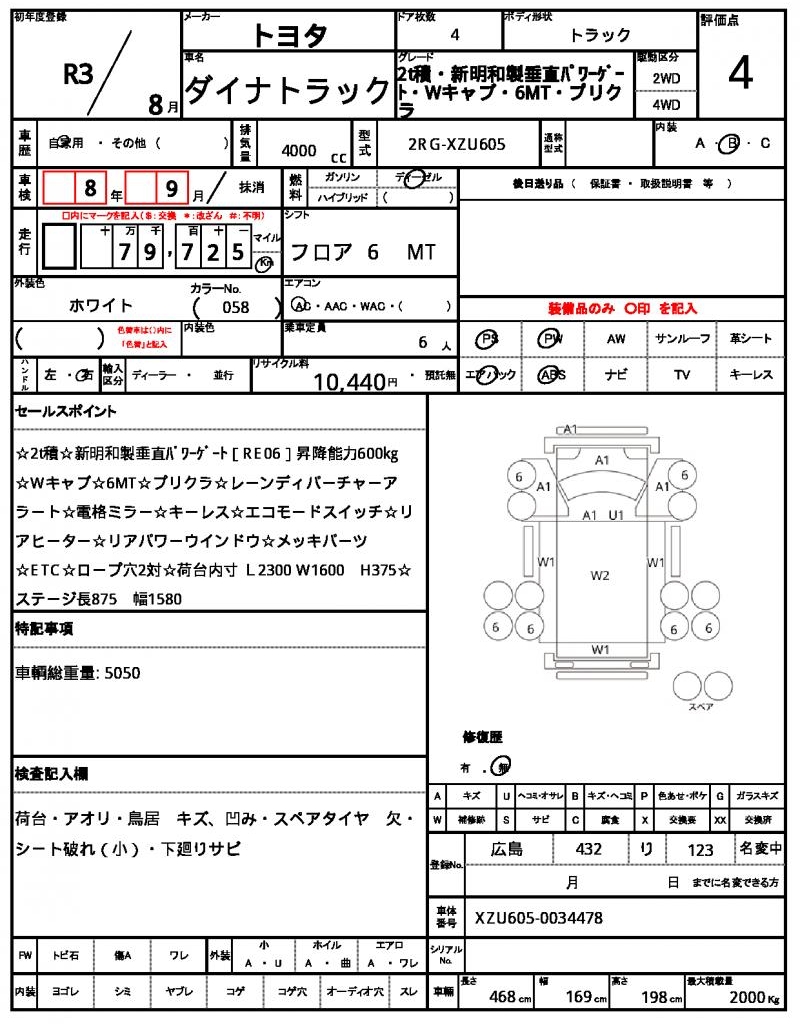 Ref:AUX-25056853 TOYOTA DYNA TRUCK 2021 20 Ref:AUX-25056853 TOYOTA DYNA TRUCK 2021 - Image 20