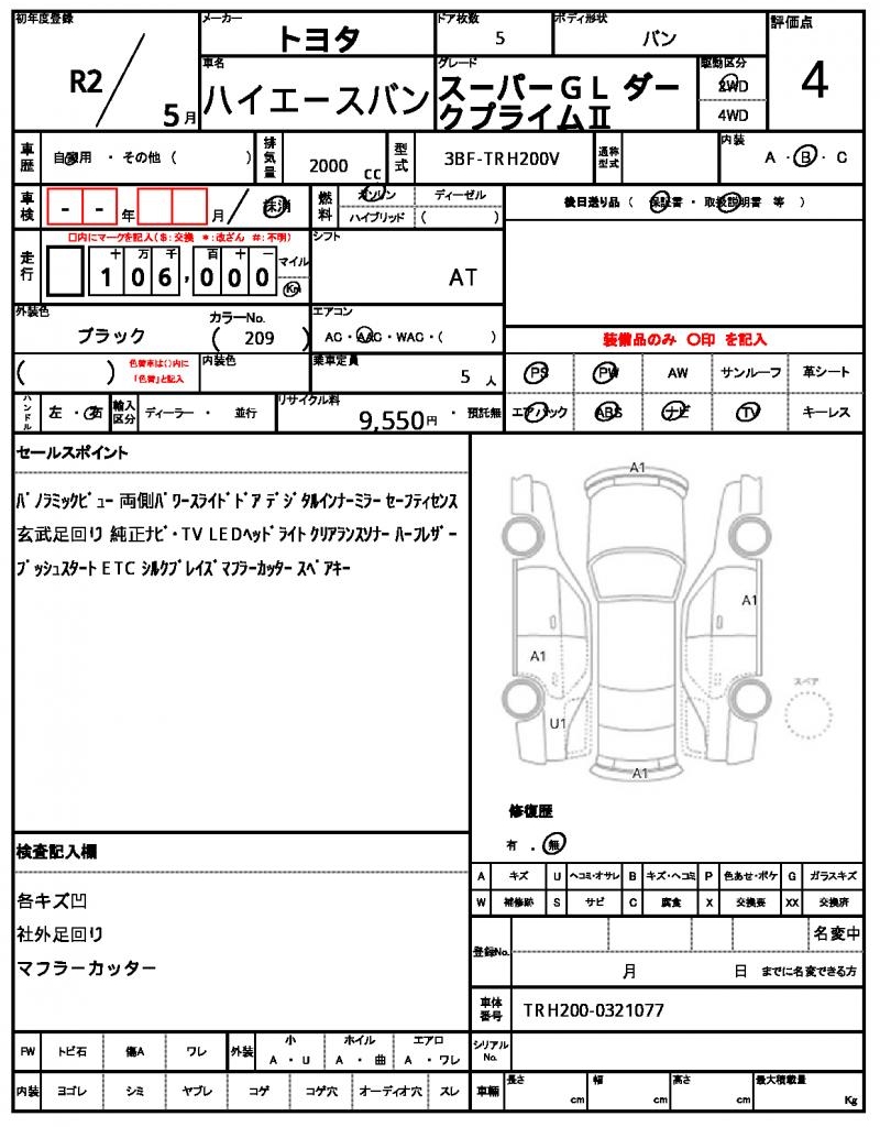 Ref:AUX-25056871 TOYOTA HIACE VAN 2020 21 Ref:AUX-25056871 TOYOTA HIACE VAN 2020 - Image 21