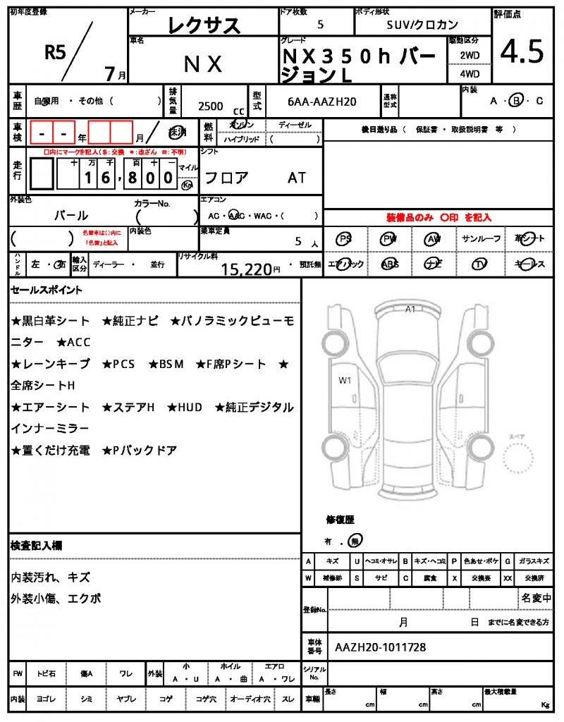 Ref:AUX-25056882 LEXUS NX 2023 6 Ref:AUX-25056882 LEXUS NX 2023 - Image 6
