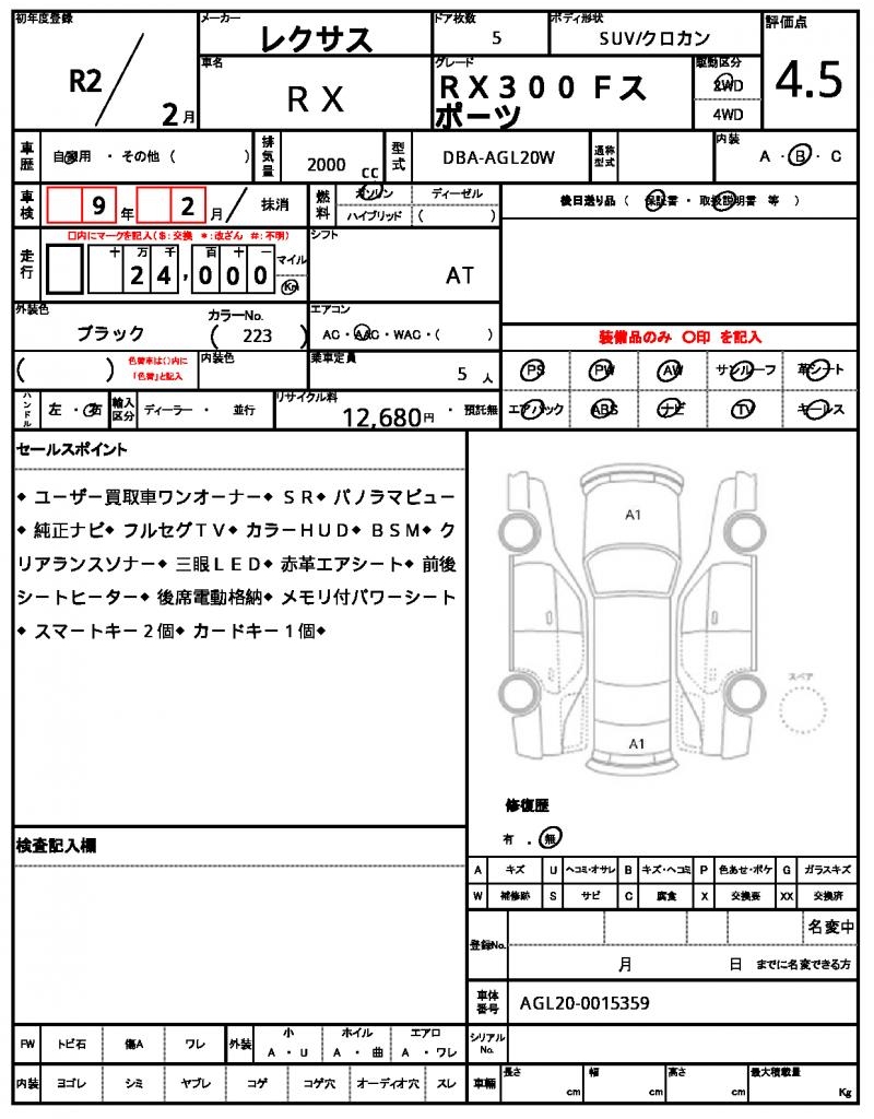 Ref:AUX-25059306 LEXUS RX 2020 17 Ref:AUX-25059306 LEXUS RX 2020 - Image 17