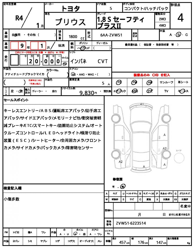 Ref:AUX-25061020 TOYOTA PRIUS 2022 19 Ref:AUX-25061020 TOYOTA PRIUS 2022 - Image 19