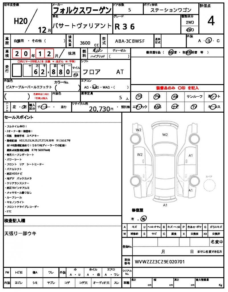 Ref:AUX-25061421 VOLKSWAGEN PASSAT VARIANT 2008 10 Ref:AUX-25061421 VOLKSWAGEN PASSAT VARIANT 2008 - Image 10