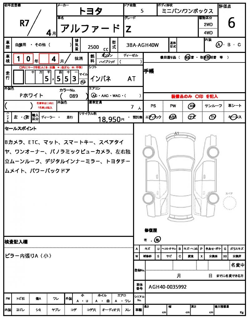 Ref:AUX-25061423 TOYOTA ALPHARD 2025 7 Ref:AUX-25061423 TOYOTA ALPHARD 2025 - Image 7