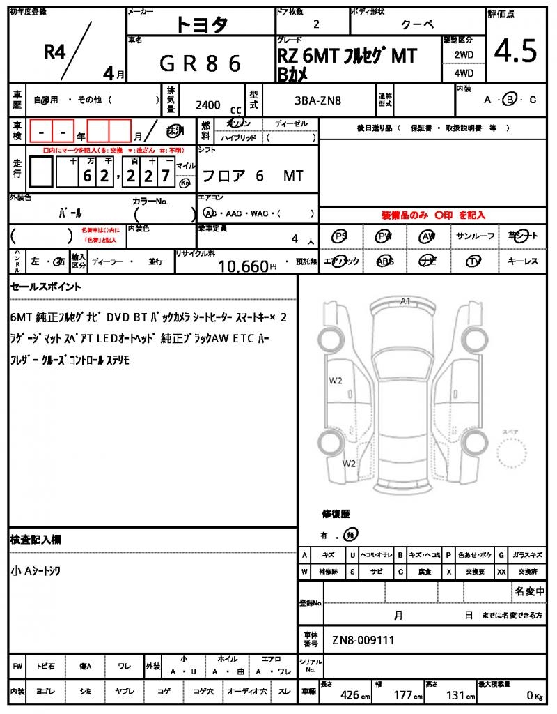 Ref:AUX-25061534 TOYOTA GR86 2022 21 Ref:AUX-25061534 TOYOTA GR86 2022 - Image 21