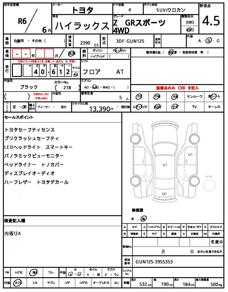 Ref:AUX-25061577 TOYOTA HILUX 2024 7 Ref:AUX-25061577 TOYOTA HILUX 2024 - Image 7