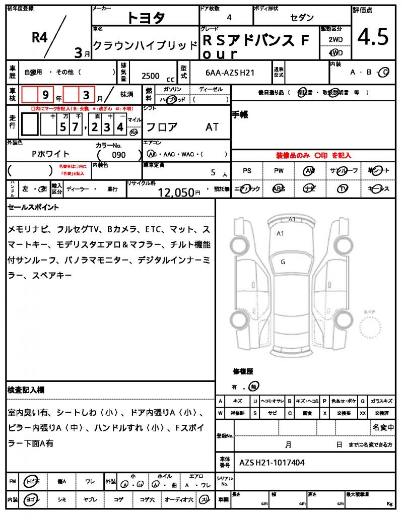 Ref:AUX-25070396 TOYOTA CROWN HYBRID 2022 7 Ref:AUX-25070396 TOYOTA CROWN HYBRID 2022 - Image 7