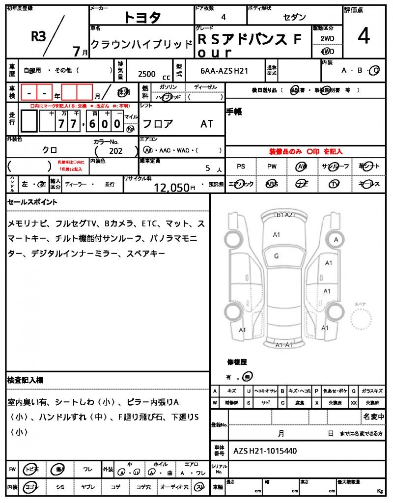 Ref:AUX-25070401 TOYOTA CROWN HYBRID 2021 7 Ref:AUX-25070401 TOYOTA CROWN HYBRID 2021 - Image 7