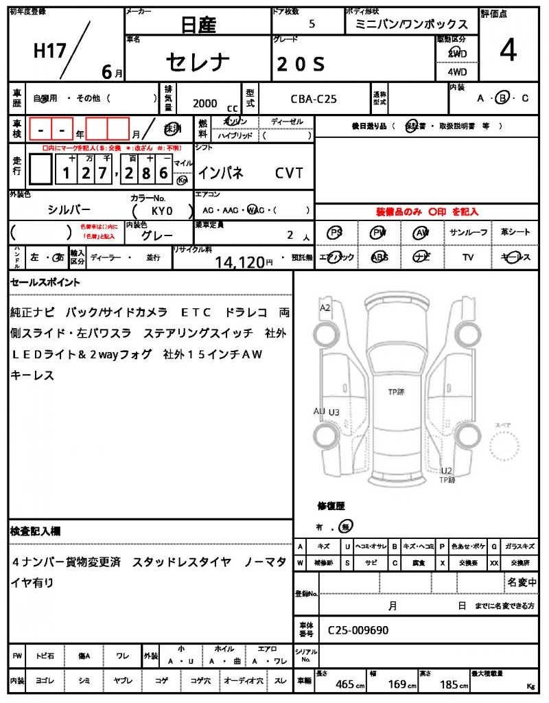 Ref:AUX-25070680 NISSAN SERENA 2005 21 Ref:AUX-25070680 NISSAN SERENA 2005 - Image 21