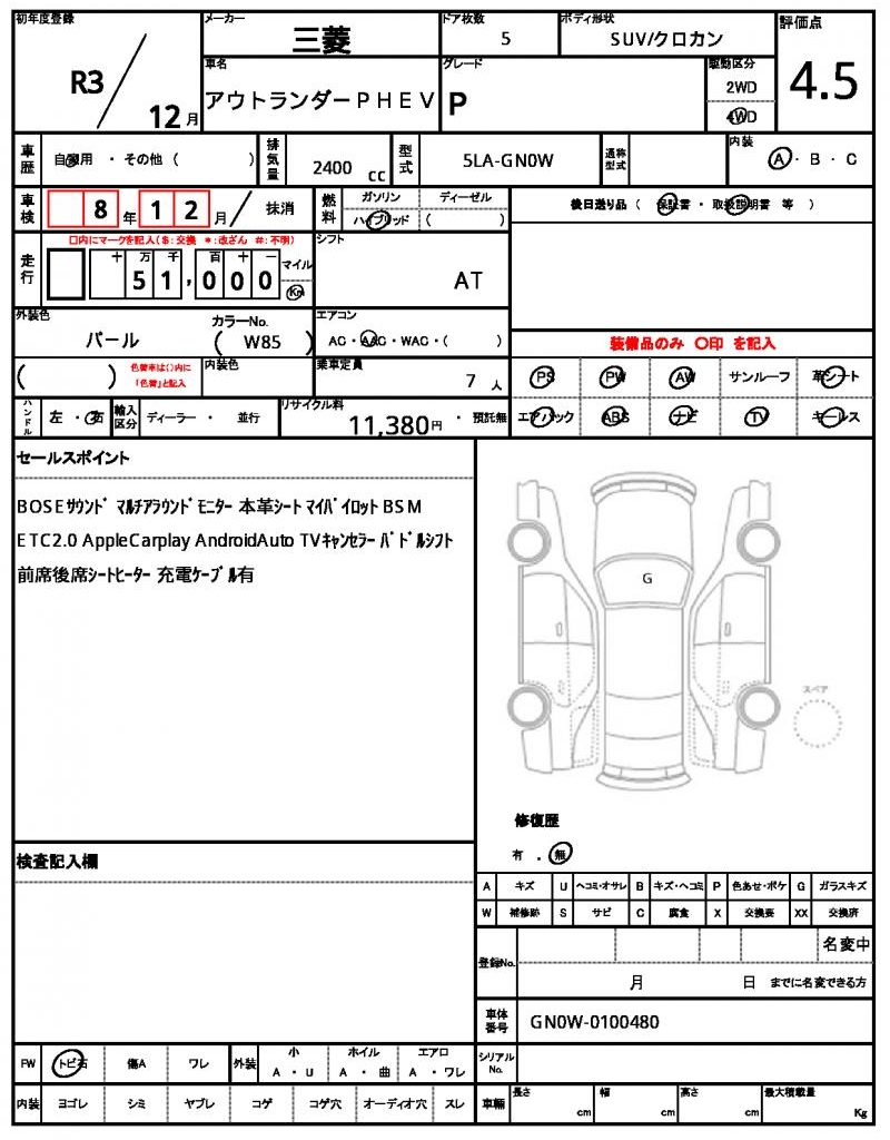 Ref:AUX-25070854 MITSUBISHI OUTLANDER PHEV 2021 21 Ref:AUX-25070854 MITSUBISHI OUTLANDER PHEV 2021 - Image 21