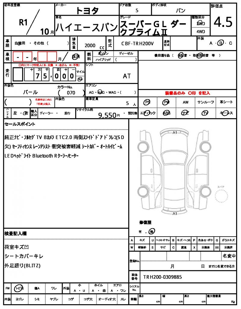 Ref:AUX-25070858 TOYOTA HIACE VAN 2019 21 Ref:AUX-25070858 TOYOTA HIACE VAN 2019 - Image 21