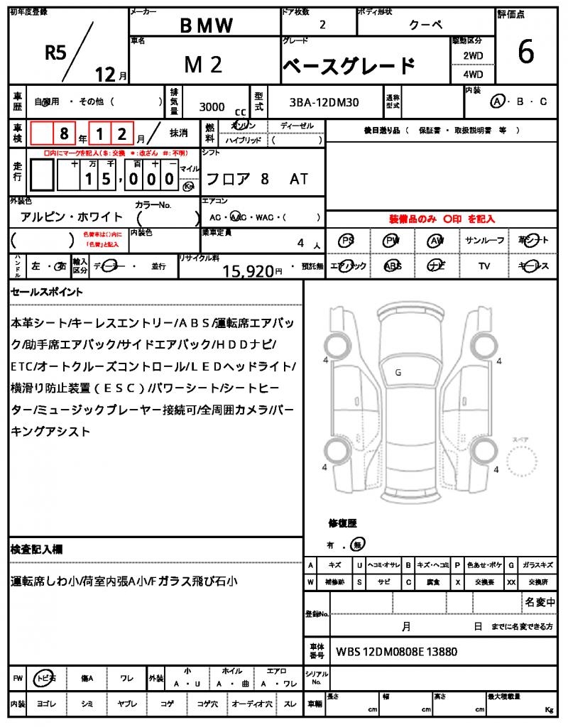 Ref:AUX-25073462 BMW M2 2023 19 Ref:AUX-25073462 BMW M2 2023 - Image 19