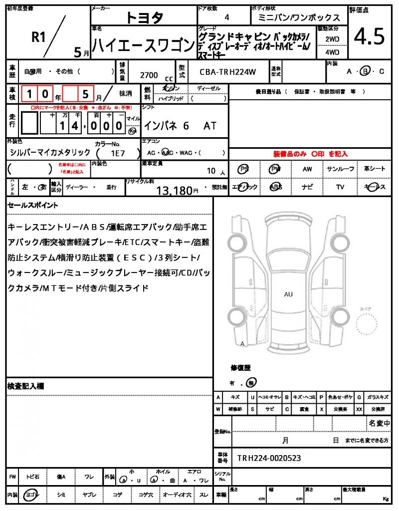 Ref:AUX-25074113 TOYOTA HIACE WAGON 2019 21 Ref:AUX-25074113 TOYOTA HIACE WAGON 2019 - Image 21