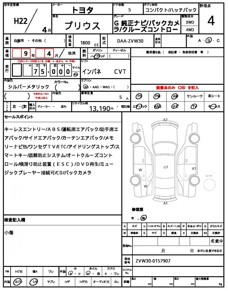 Ref:AUX-25074114 TOYOTA PRIUS 2010 21 Ref:AUX-25074114 TOYOTA PRIUS 2010 - Image 21