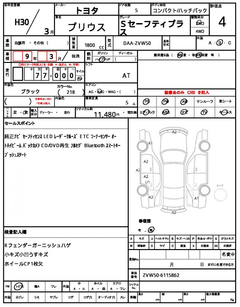 Ref:AUX-25075689 TOYOTA PRIUS 2018 21 Ref:AUX-25075689 TOYOTA PRIUS 2018 - Image 21