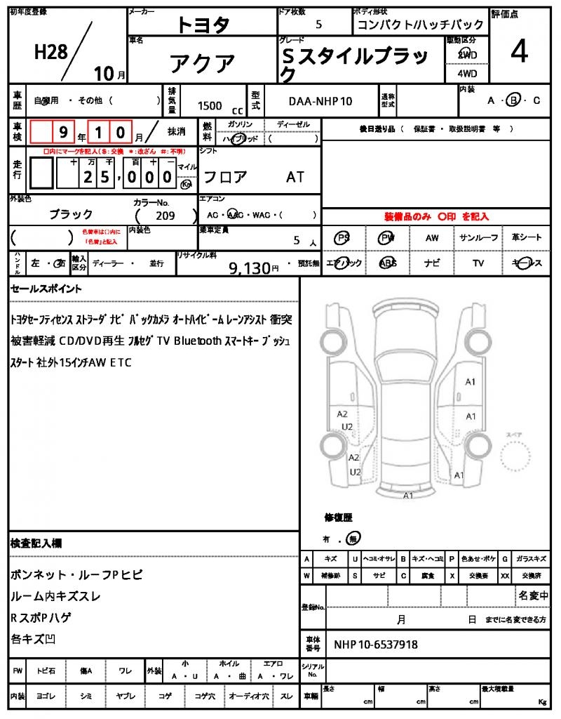 Ref:AUX-25075692 TOYOTA AQUA 2016 21 Ref:AUX-25075692 TOYOTA AQUA 2016 - Image 21