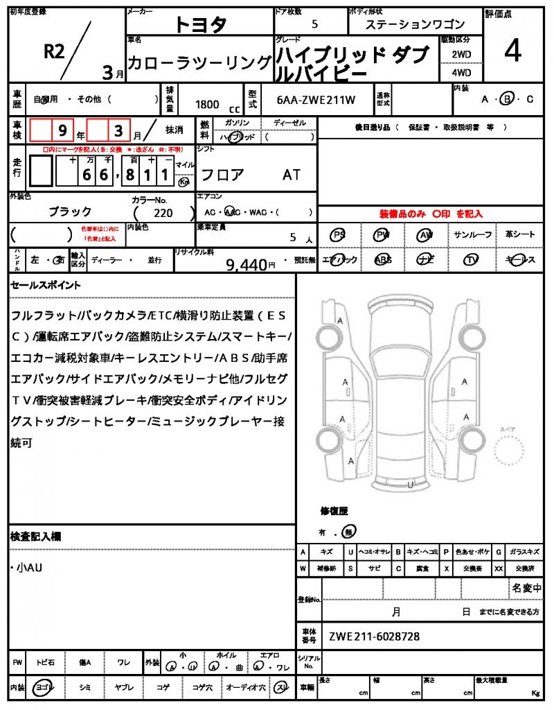 Ref:AUX-25075703 TOYOTA COROLLA TOURING 2020 21 Ref:AUX-25075703 TOYOTA COROLLA TOURING 2020 - Image 21