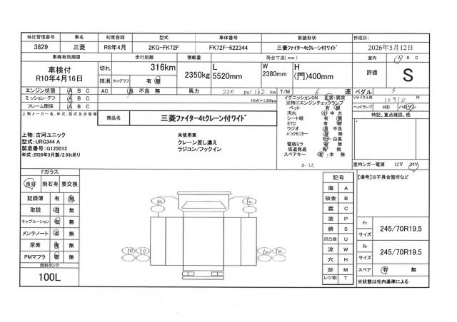 Ref:AUX-25076270 MITSUBISHI FUSO FIGHTER 2026 21 Ref:AUX-25076270 MITSUBISHI FUSO FIGHTER 2026 - Image 21