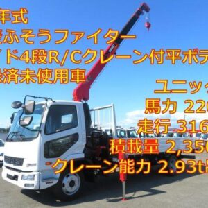 2026 Mitsubishi Fuso Fighter white diesel used car Japan export