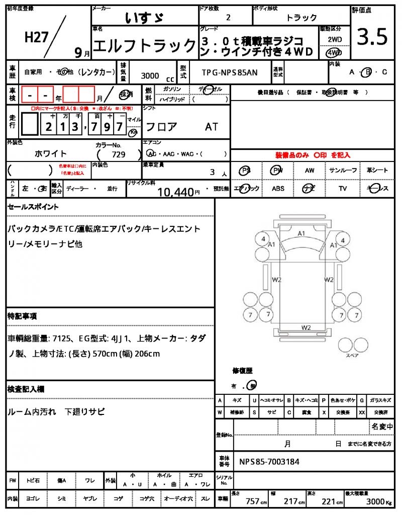 Ref:AUX-25076494 ISUZU ELF TRUCK 2015 21 Ref:AUX-25076494 ISUZU ELF TRUCK 2015 - Image 21