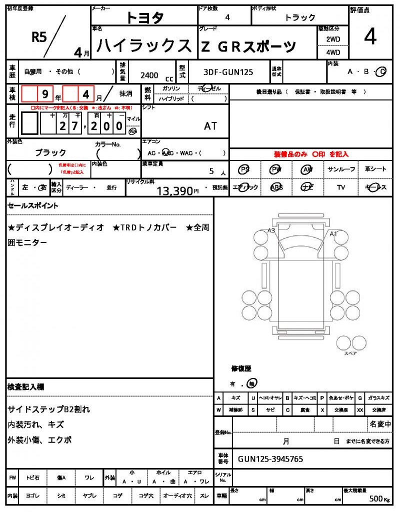 Ref:AUX-25076540 TOYOTA HILUX 2023 11 Ref:AUX-25076540 TOYOTA HILUX 2023 - Image 11