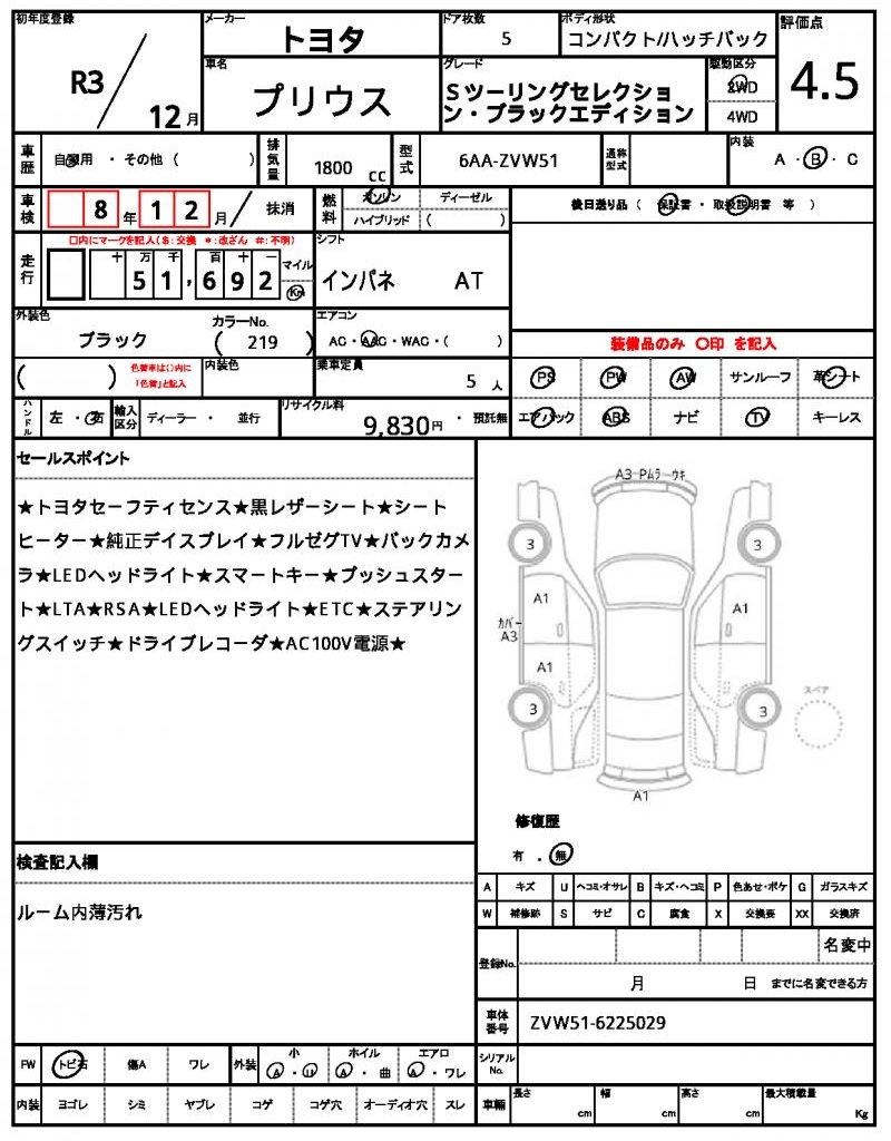 Ref:AUX-25076563 TOYOTA PRIUS 2021 16 Ref:AUX-25076563 TOYOTA PRIUS 2021 - Image 16