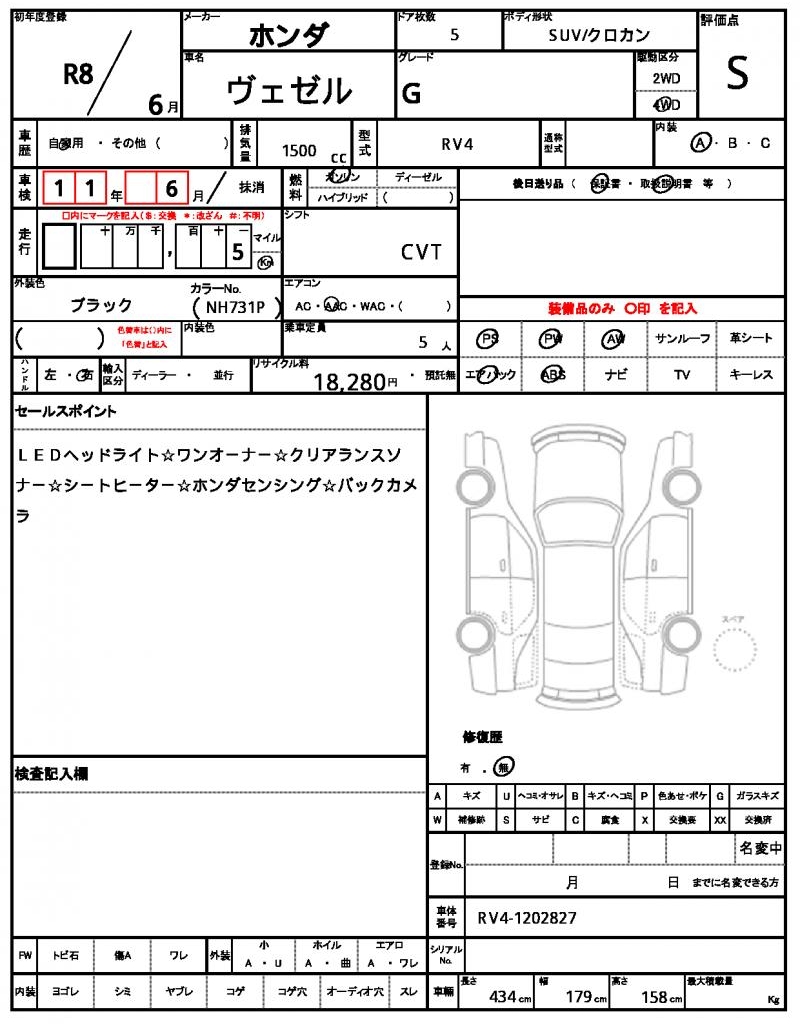 Ref:AUX-25076566 HONDA VEZEL 2026 21 Ref:AUX-25076566 HONDA VEZEL 2026 - Image 21