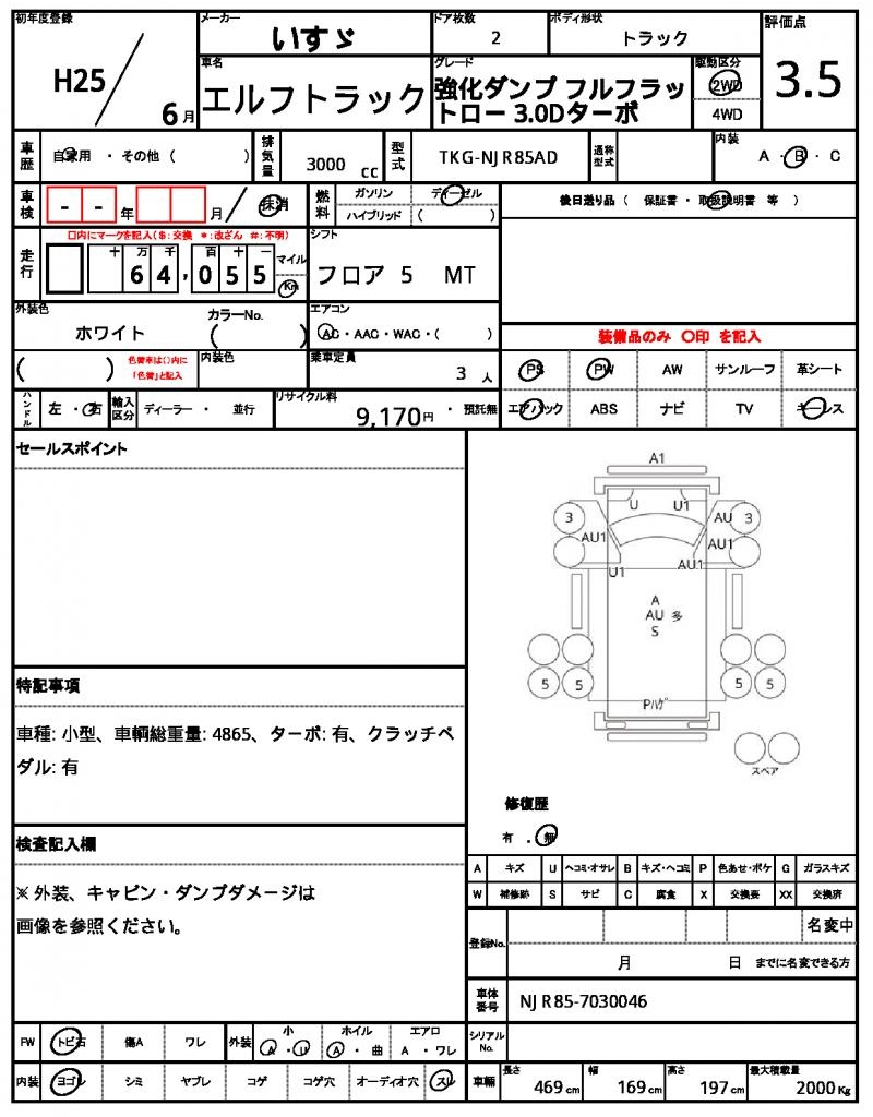 Ref:AUX-25076644 ISUZU ELF TRUCK 2013 21 Ref:AUX-25076644 ISUZU ELF TRUCK 2013 - Image 21