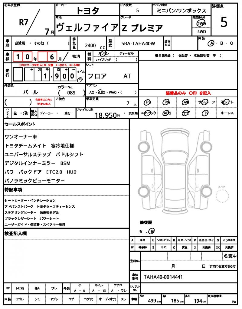 Ref:AUX-25076658 TOYOTA VELLFIRE 2025 10 Ref:AUX-25076658 TOYOTA VELLFIRE 2025 - Image 10