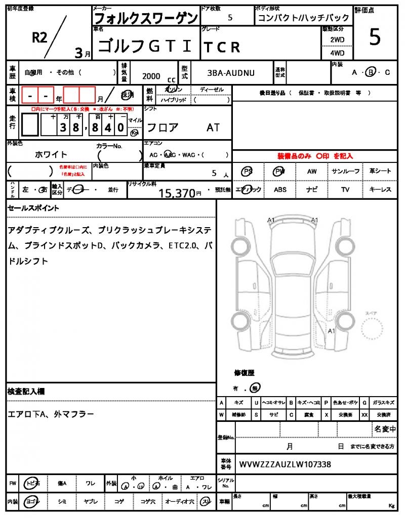 Ref:AUX-25076766 VOLKSWAGEN GOLF GTI 2020 14 Ref:AUX-25076766 VOLKSWAGEN GOLF GTI 2020 - Image 14