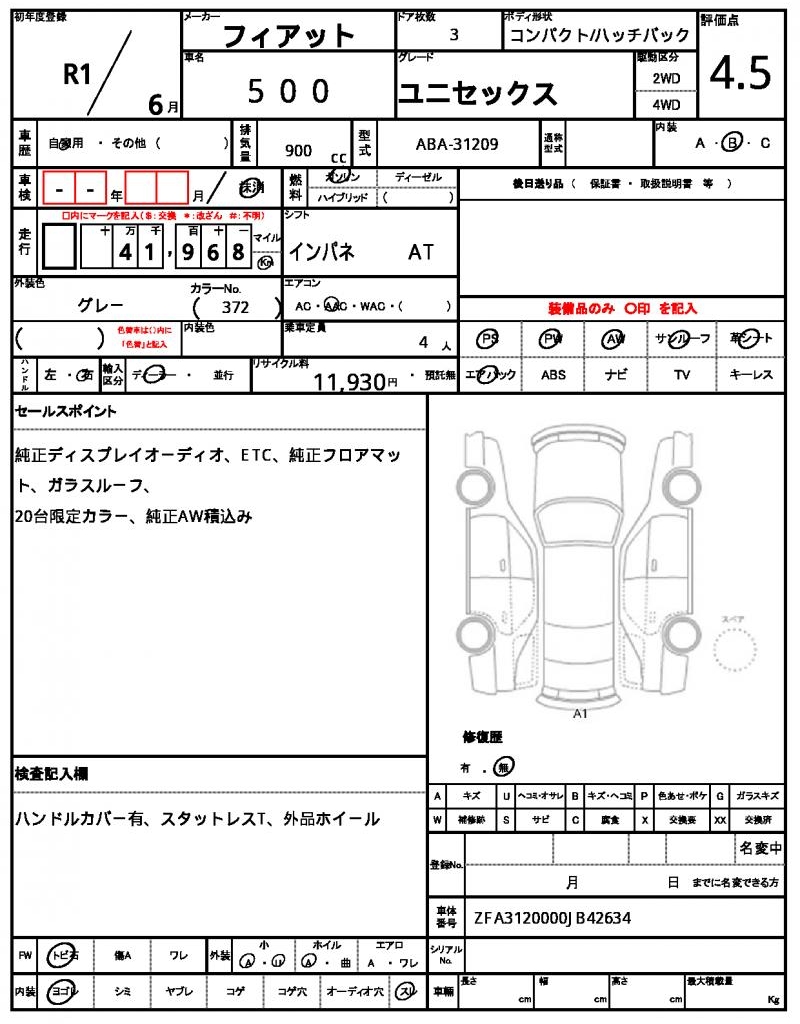 Ref:AUX-25076772 FIAT 500 2019 7 Ref:AUX-25076772 FIAT 500 2019 - Image 7