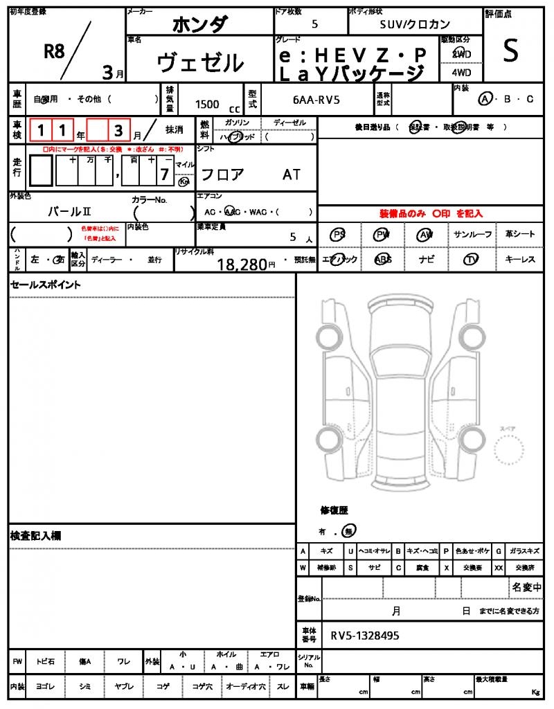 Ref:AUX-25076773 HONDA VEZEL 2026 21 Ref:AUX-25076773 HONDA VEZEL 2026 - Image 21
