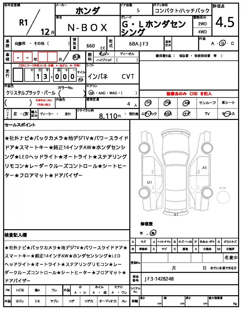 Ref:AUX-25078714 HONDA N-BOX 2019 21 Ref:AUX-25078714 HONDA N-BOX 2019 - Image 21