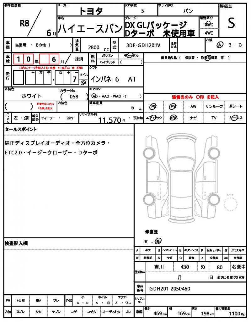 Ref:AUX-25080531 TOYOTA HIACE VAN 2026 21 Ref:AUX-25080531 TOYOTA HIACE VAN 2026 - Image 21