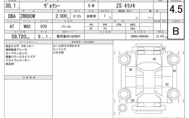 Ref:AUX-25080941 TOYOTA VOXY 2018 6 Ref:AUX-25080941 TOYOTA VOXY 2018 - Image 6