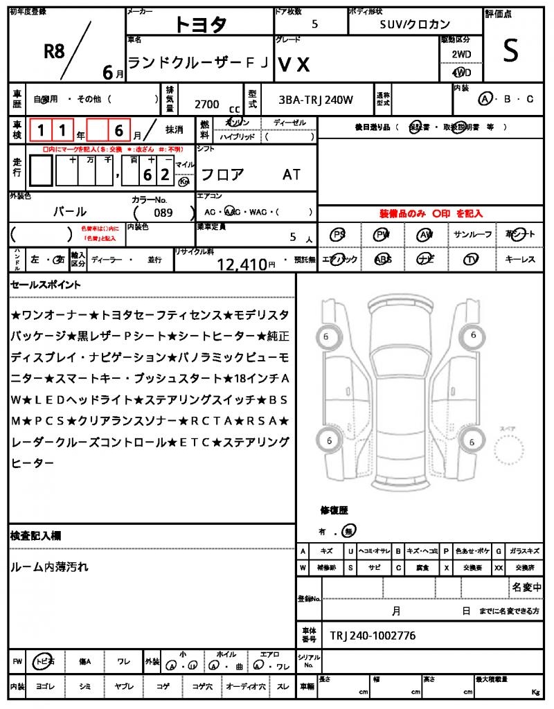 Ref:AUX-25081320 TOYOTA LAND CRUISER FJ 2026 18 Ref:AUX-25081320 TOYOTA LAND CRUISER FJ 2026 - Image 18