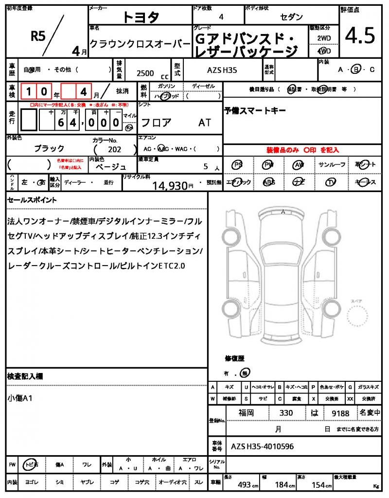 Ref:AUX-25081325 TOYOTA CROWN CROSSOVER 2023 21 Ref:AUX-25081325 TOYOTA CROWN CROSSOVER 2023 - Image 21