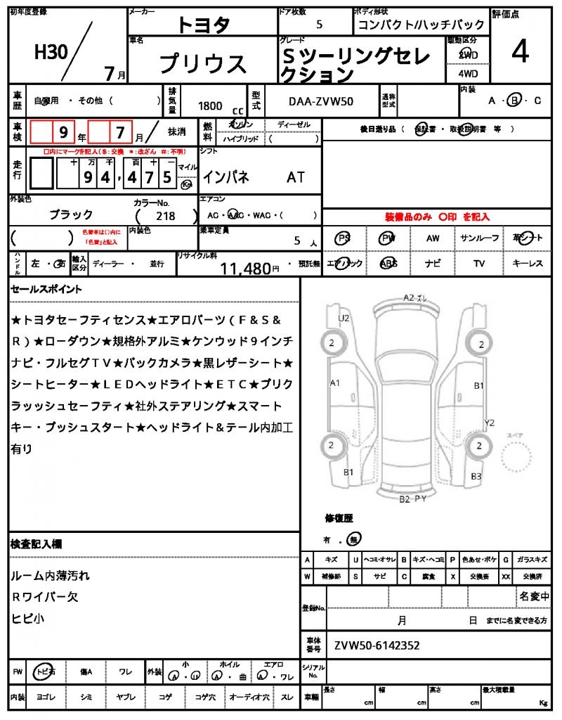 Ref:AUX-25081327 TOYOTA PRIUS 2018 17 Ref:AUX-25081327 TOYOTA PRIUS 2018 - Image 17